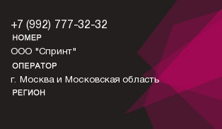 9927773232